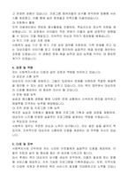 사회복지사 자기소개서-2