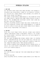유치원교사 자기소개서-1