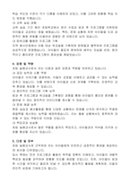초등늘봄교사 자기소개서-2