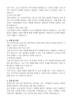 한국마사회시설관리 현장직 자기소개서-2