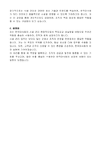 한국마사회시설관리 현장직 자기소개서-3