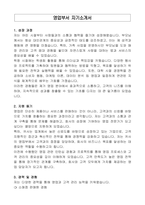 영업부서 자기소개서-1