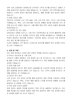 영업부서 자기소개서-2