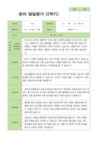 만 1세 11명 2학기 영아 관찰일지발달평가상담일지-12