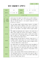 만 1세 11명 2학기 영아 관찰일지발달평가상담일지-14