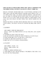 다양한 프로그램 중 한 유형(프로그램)을 선택하여 자세히 기술하시고 보육현장에서의 적용 가능한 활동을 제시하세요(몬테소리 프로그램 정리 후 몬테소리 수업활동 제시)-2