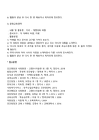 다양한 프로그램 중 한 유형(프로그램)을 선택하여 자세히 기술하시고 보육현장에서의 적용 가능한 활동을 제시하세요(몬테소리 프로그램 정리 후 몬테소리 수업활동 제시)-4