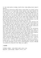 영유아평가 - 기관 및 프로그램 운영에 대한 평가-4