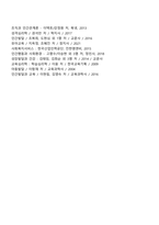 영유아평가 - 기관 및 프로그램 운영에 대한 평가-5