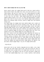 영아기 사회인지 발달을 위한 부모 및 교사의 역할-1