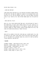 영아기 사회인지 발달을 위한 부모 및 교사의 역할-2