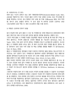 영아기 초기 위험 요인(조산아와 저체중아, 위험군 신생아와 영아발달)-3