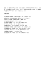 영아기 초기 위험 요인(조산아와 저체중아, 위험군 신생아와 영아발달)-4