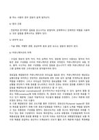 유통경로의 갈등관리-2