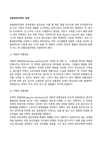 유통경로전략의 결정(개방적 유통경로, 선택적 유통경로, 전속적 유통경로)-2