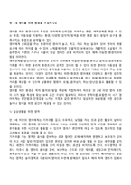 만 1세 영아를 위한 환경을 구성하시오-2