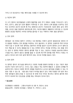 만 1세 영아를 위한 환경을 구성하시오-3