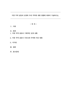 미중 무역 갈등의 전개와 우리 무역에 대한 영향에 대하여 기술하시오.-1