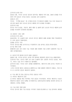 미중 무역 갈등의 전개와 우리 무역에 대한 영향에 대하여 기술하시오.-3