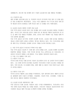 미중 무역 갈등의 전개와 우리 무역에 대한 영향에 대하여 기술하시오.-4