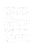 미중 무역 갈등의 전개와 우리 무역에 대한 영향에 대하여 기술하시오.-5