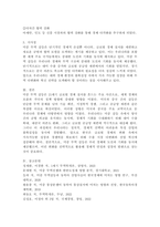 미중 무역 갈등의 전개와 우리 무역에 대한 영향에 대하여 기술하시오.-6