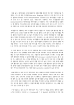 타당도와 신뢰도의 개념과 그 각각의 유형과 사례를 들어 조사보고서의 작성 기본 구조에 의거 작성하시오-4