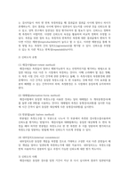 타당도와 신뢰도의 개념과 그 각각의 유형과 사례를 들어 조사보고서의 작성 기본 구조에 의거 작성하시오-6