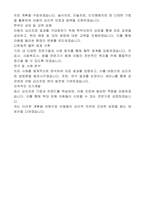 아동보호전문기관 심리치료사 자기소개서, 직무수행계획서-3