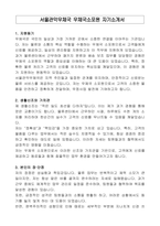 서울관악우체국 우체국소포원 자기소개서-1