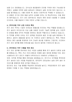 무림피앤피 신입 전기관리 자기소개서-2
