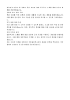 국토발전전시관 공무직근로자(청소원) 자기소개서, 직무수행계획서-3