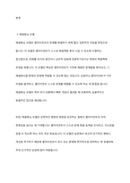 사회복지 실천현장에서 가장 적합한 모델이라고 생각하는 실천모델 두 가지를 선정하여 비교하고 각 모델의 유용성과 한계점을 비교 분석하시오-2