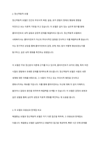 사회복지 실천현장에서 가장 적합한 모델이라고 생각하는 실천모델 두 가지를 선정하여 비교하고 각 모델의 유용성과 한계점을 비교 분석하시오-3
