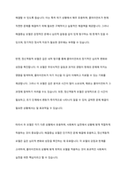 사회복지 실천현장에서 가장 적합한 모델이라고 생각하는 실천모델 두 가지를 선정하여 비교하고 각 모델의 유용성과 한계점을 비교 분석하시오-4
