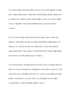 최근 점점 지식근로자의 중요성이 부각되고 있습니다 지식 근로자와 고성과 작업 시스템에 대하여 각각 설명하고, 기업들이 지식 근로자들을 보다 잘 활용할 수 있는 방안을 제시-3
