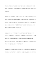 최근 점점 지식근로자의 중요성이 부각되고 있습니다 지식 근로자와 고성과 작업 시스템에 대하여 각각 설명하고, 기업들이 지식 근로자들을 보다 잘 활용할 수 있는 방안을 제시-5