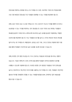 최근 점점 지식근로자의 중요성이 부각되고 있습니다 지식 근로자와 고성과 작업 시스템에 대하여 각각 설명하고, 기업들이 지식 근로자들을 보다 잘 활용할 수 있는 방안을 제시-8