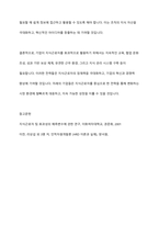 최근 점점 지식근로자의 중요성이 부각되고 있습니다 지식 근로자와 고성과 작업 시스템에 대하여 각각 설명하고, 기업들이 지식 근로자들을 보다 잘 활용할 수 있는 방안을 제시-12