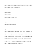 프로그램 성과 평가시 양적평가화 질적평가 중 평가에 더 유용하다고 생각되는 평가방법은 무엇인지 이에 대한 여러분의 의견을 개진하십시오​-1