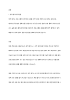 프로그램 성과 평가시 양적평가화 질적평가 중 평가에 더 유용하다고 생각되는 평가방법은 무엇인지 이에 대한 여러분의 의견을 개진하십시오​-2