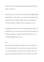 프로그램 성과 평가시 양적평가화 질적평가 중 평가에 더 유용하다고 생각되는 평가방법은 무엇인지 이에 대한 여러분의 의견을 개진하십시오​-3