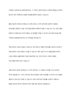 프로그램 성과 평가시 양적평가화 질적평가 중 평가에 더 유용하다고 생각되는 평가방법은 무엇인지 이에 대한 여러분의 의견을 개진하십시오​-4