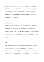프로그램 성과 평가시 양적평가화 질적평가 중 평가에 더 유용하다고 생각되는 평가방법은 무엇인지 이에 대한 여러분의 의견을 개진하십시오​-5