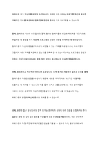 프로그램 성과 평가시 양적평가화 질적평가 중 평가에 더 유용하다고 생각되는 평가방법은 무엇인지 이에 대한 여러분의 의견을 개진하십시오​-6