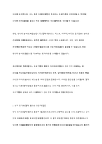프로그램 성과 평가시 양적평가화 질적평가 중 평가에 더 유용하다고 생각되는 평가방법은 무엇인지 이에 대한 여러분의 의견을 개진하십시오​-8