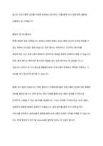 프로그램 성과 평가시 양적평가화 질적평가 중 평가에 더 유용하다고 생각되는 평가방법은 무엇인지 이에 대한 여러분의 의견을 개진하십시오​-9