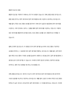 프로그램 성과 평가시 양적평가화 질적평가 중 평가에 더 유용하다고 생각되는 평가방법은 무엇인지 이에 대한 여러분의 의견을 개진하십시오​-10