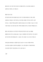 프로그램 성과 평가시 양적평가화 질적평가 중 평가에 더 유용하다고 생각되는 평가방법은 무엇인지 이에 대한 여러분의 의견을 개진하십시오​-11