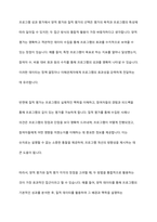 프로그램 성과 평가시 양적평가화 질적평가 중 평가에 더 유용하다고 생각되는 평가방법은 무엇인지 이에 대한 여러분의 의견을 개진하십시오​-12